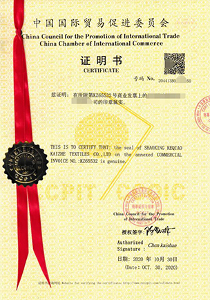 自由销售证书（Certificate of Free Sale）样本